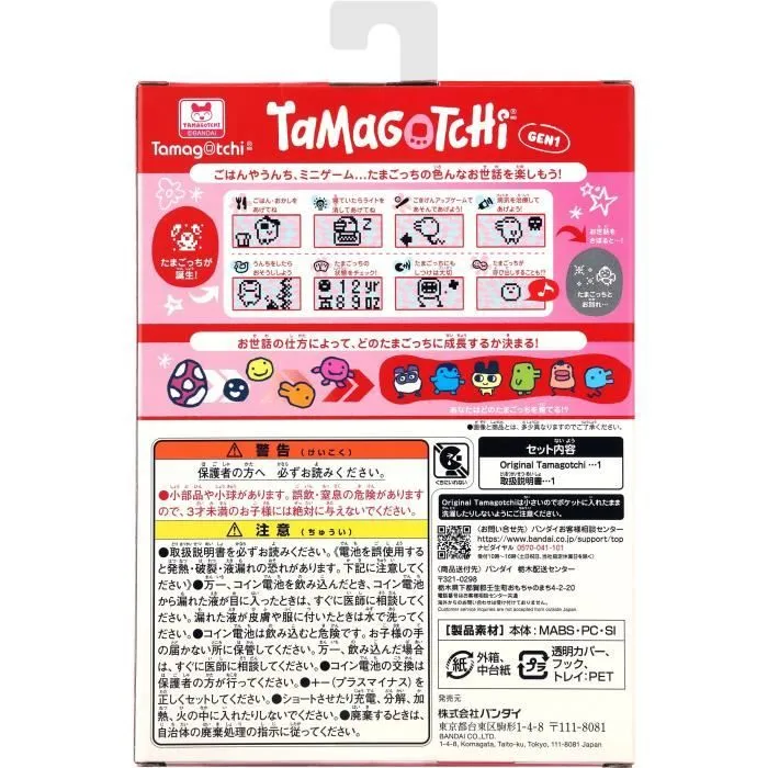 Tamagotchi Original - BANDAI - 46006 Color Collection - Rouge-6