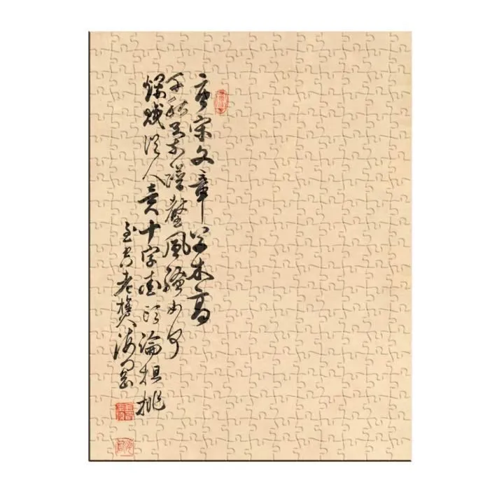Puzzle Classique - FABULOUS - Estampe Japonaise 1 Plantes - 280 Pièces - Adulte - Intérieur-1