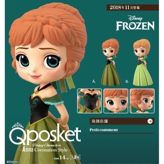 Figurine Banpresto Disney - La Reine des Neiges : Anna - 14 cm - Couleur normale-1